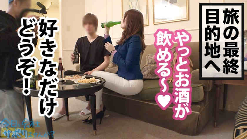 【300MIUM-666】F罩杯销售公司美腿OL