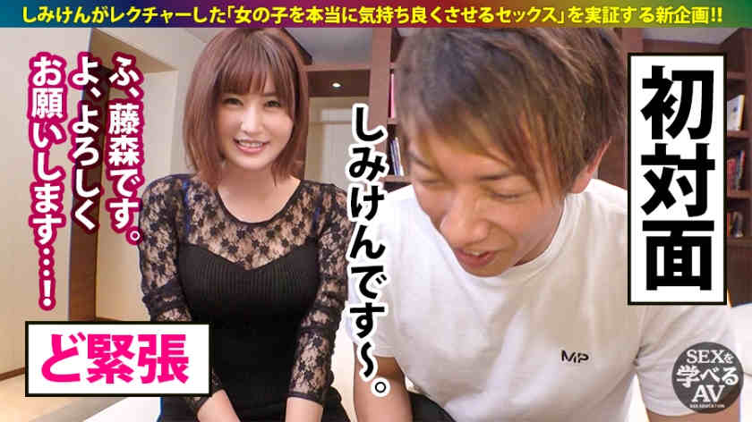 502SEI-001 藤森里穂