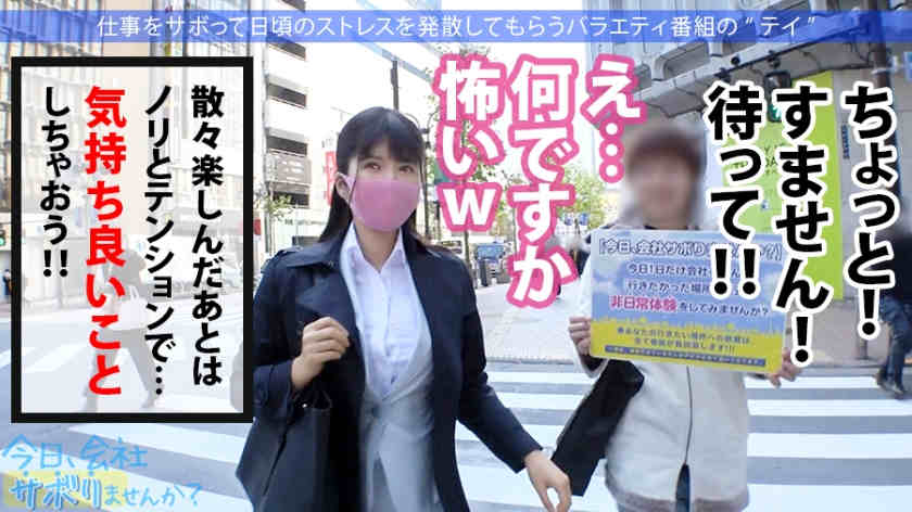 300MIUM-694丝袜美脚OL休息日