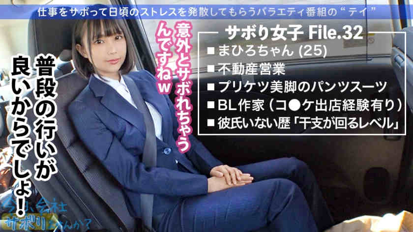 300MIUM-698丝袜美腿OL不动产销售员25岁