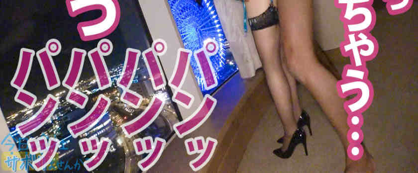 300MIUM-697丝袜美腿OL紗栄子ちゃん 24岁