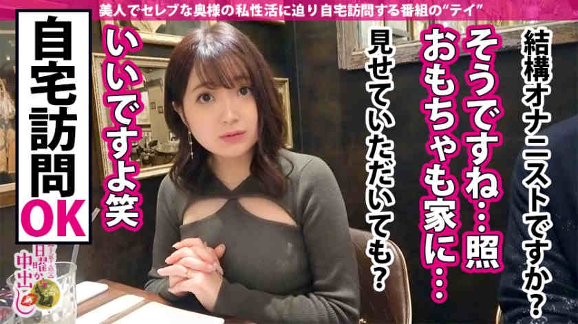 300MIUM-704街上搭讪的的名流妻子