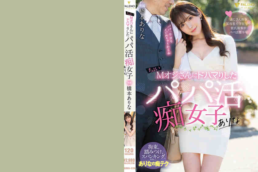 406FSDSS-226橋本ありな