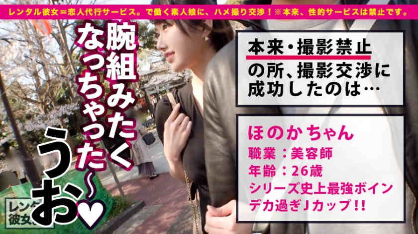 300MIUM-696素人偶像J罩杯丝袜美容师