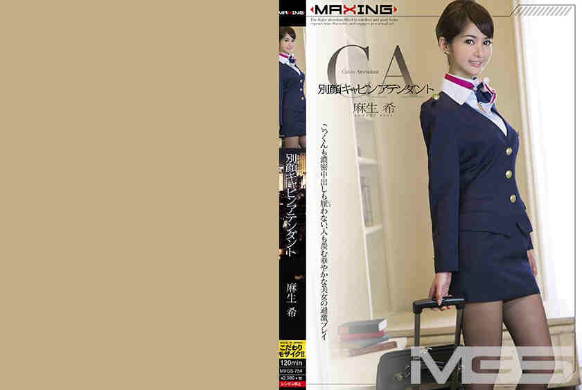 071MXGS-754麻生希