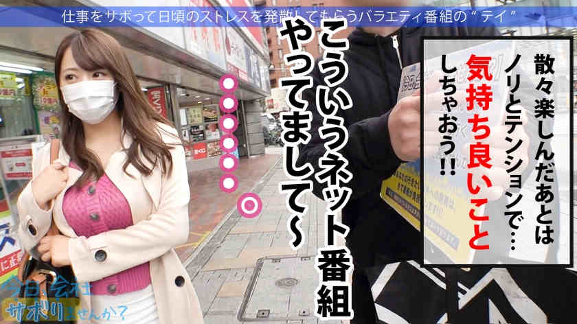 300MIUM-712美女售货员的假期旅行