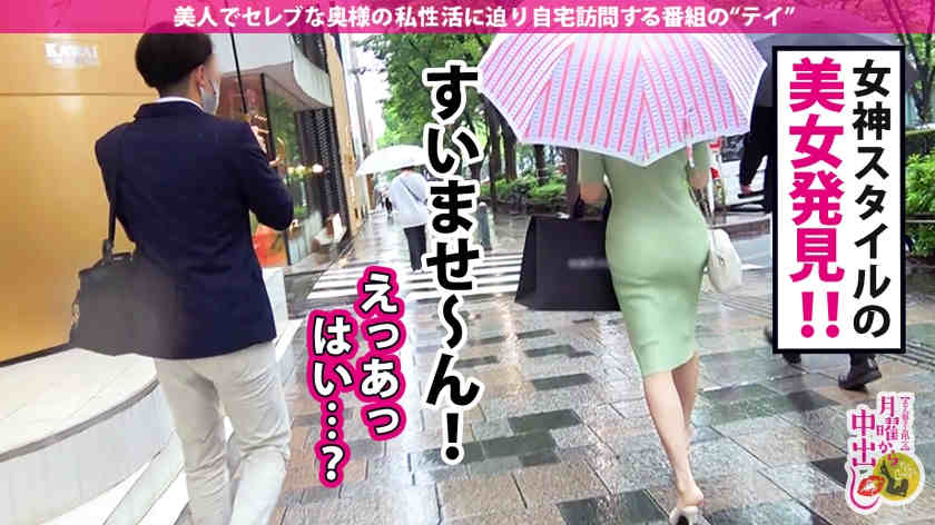 300MIUM-721名流妻子鈴木麻友 27岁