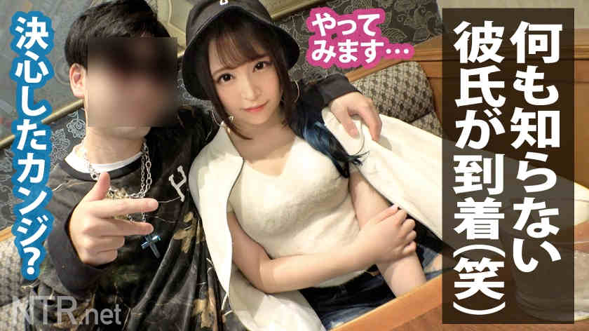 348NTR-032出演素人情侣绿帽NTR作品