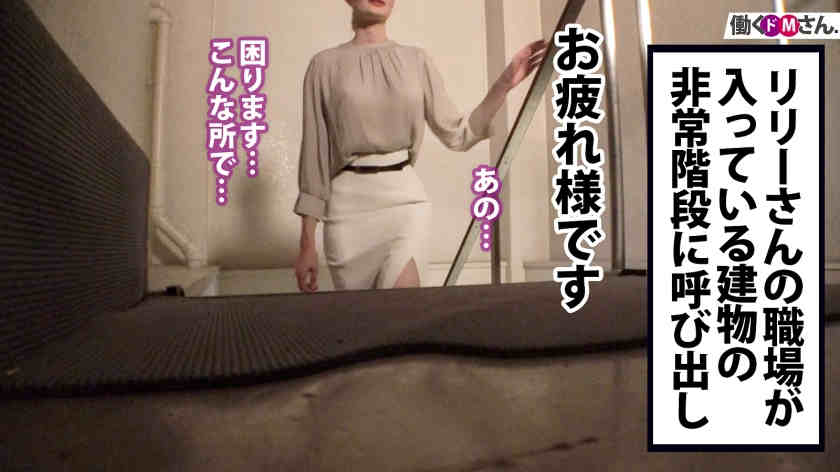 300MIUM-710职场丝袜美腿OL