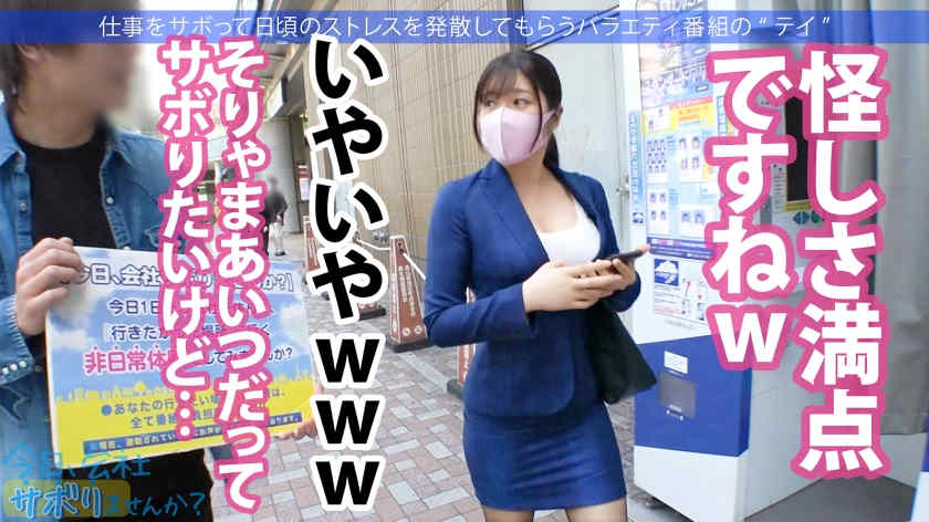 300MIUM-726丝袜美腿OL的假期