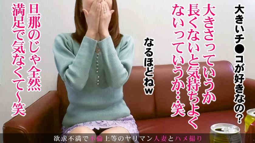 336KNB-160優菜さん 37岁结婚2年妻子