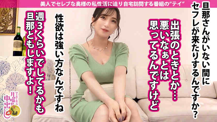 300MIUM-721名流妻子鈴木麻友 27岁