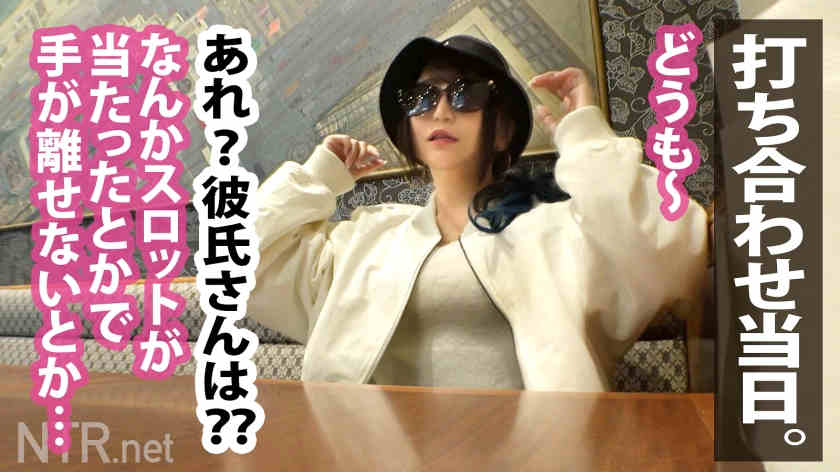 348NTR-032出演素人情侣绿帽NTR作品