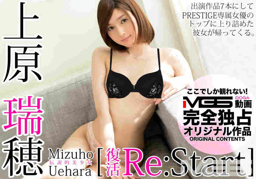 MGSMPL-002上原瑞穂