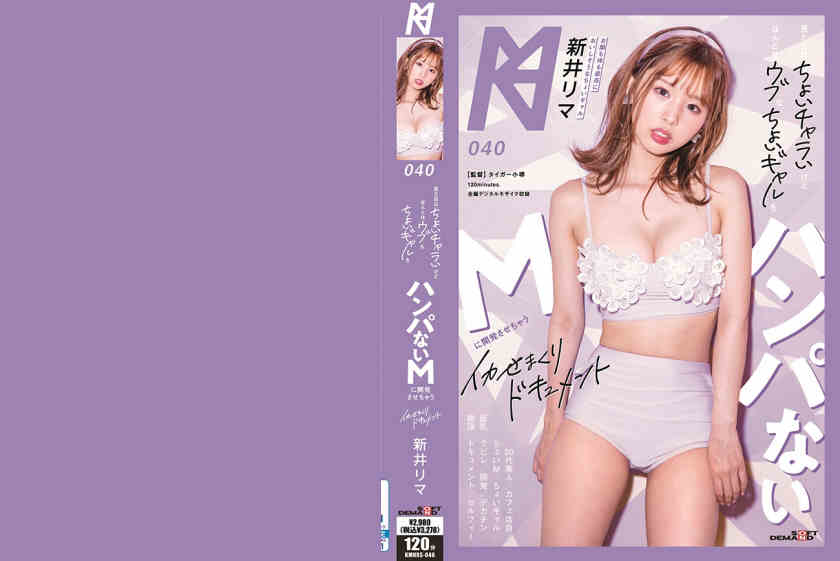 107KMHRS-046新井リマ