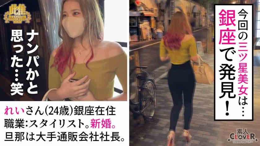 529STCV-009银座搭讪的高级太太