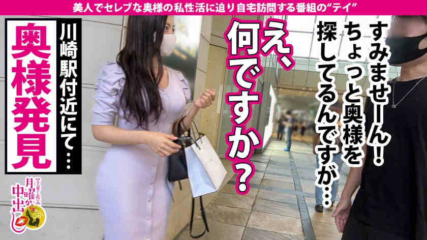 300MIUM-737街上发现的名流妻子