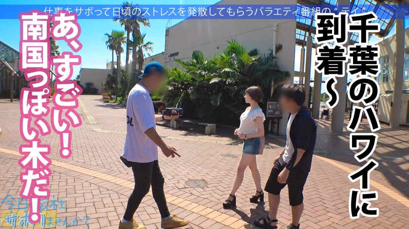 300MIUM-741美女设计师的旅行邀请