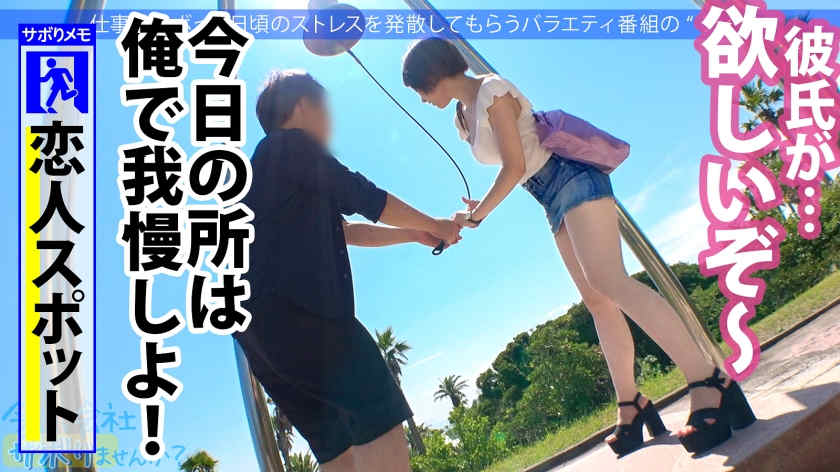 300MIUM-741美女设计师的旅行邀请