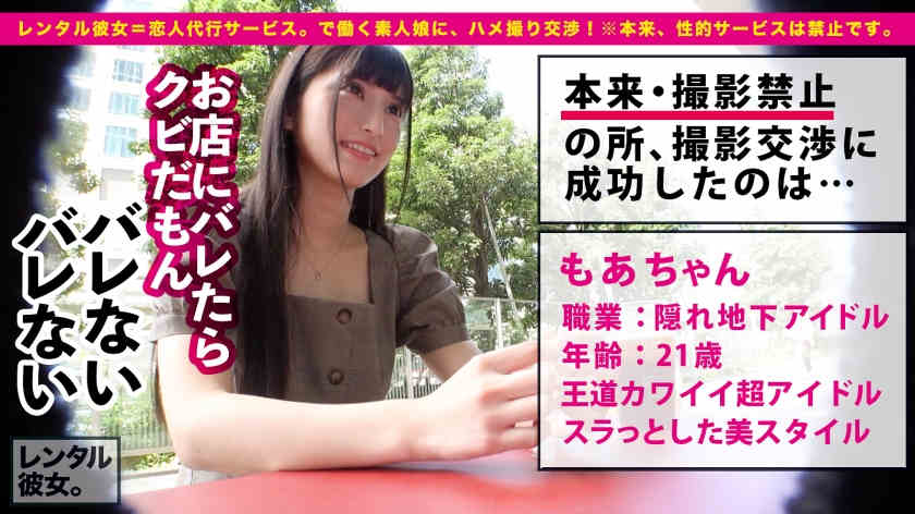 300MIUM-757租赁一天的女友