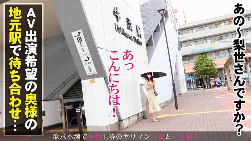 336KNB-177梨世さん 39岁结婚5年