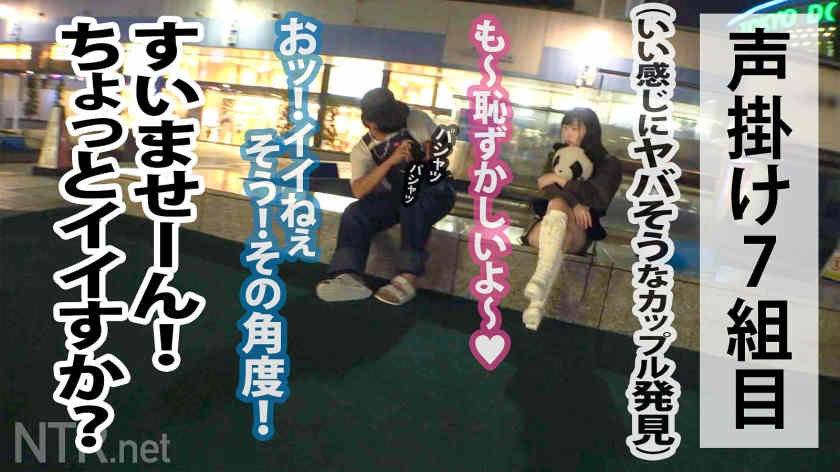 348NTR-036出演绿帽NTR素人情侣