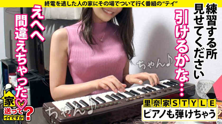 277DCV-191 里奈さん 23歳 保育士