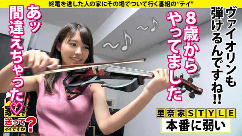 277DCV-191 里奈さん 23歳 保育士