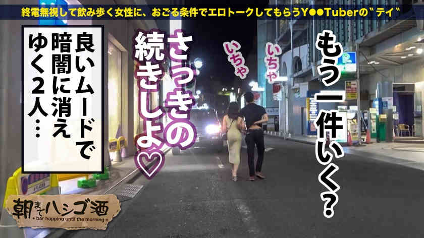 300MIUM-752酒馆搭讪的