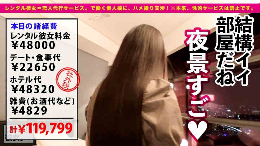 300MIUM-757租赁一天的女友