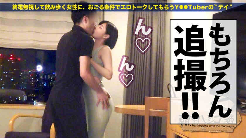 300MIUM-752酒馆搭讪的