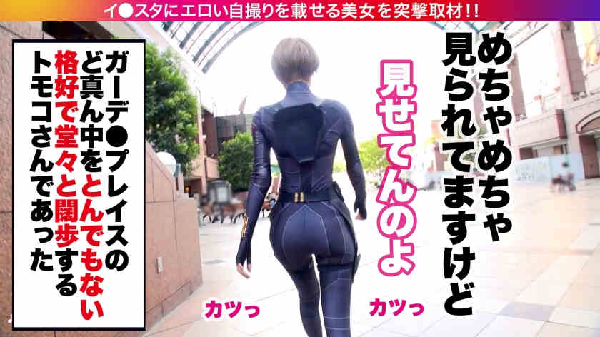 390JNT-033线上约会搭讪SNS