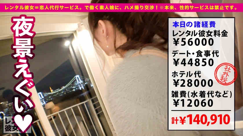 300MIUM-758租一天女友