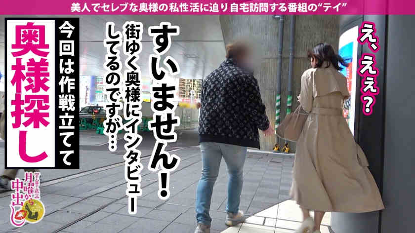 300MIUM-765名流妻子