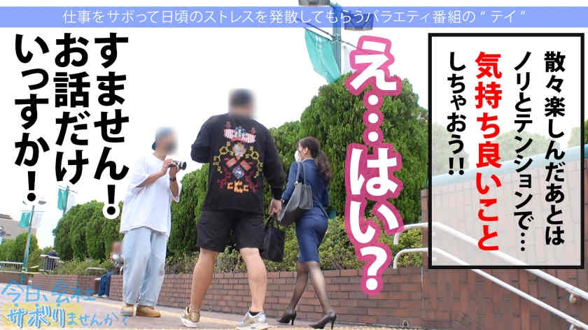 300MIUM-769丝袜美腿OL