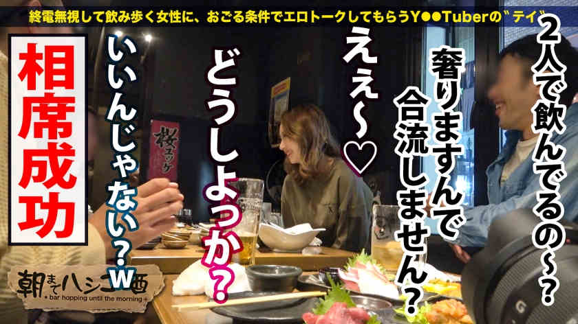 300MIUM-767居酒屋搭讪22岁