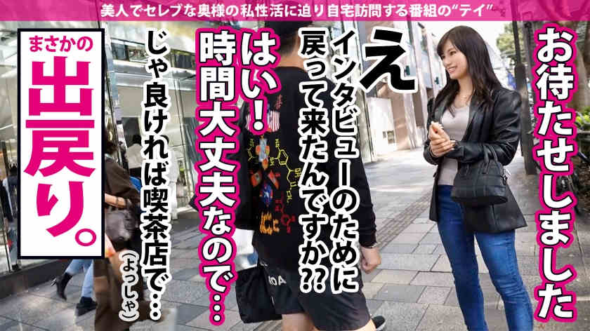 300MIUM-764街上发现的名流妻子