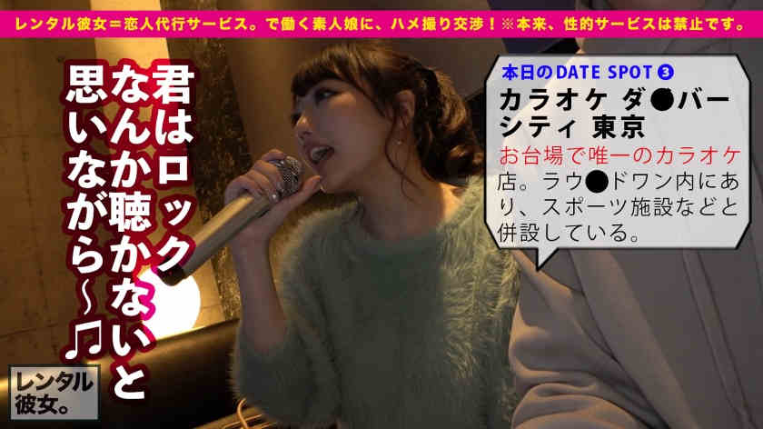 300MIUM-758租一天女友