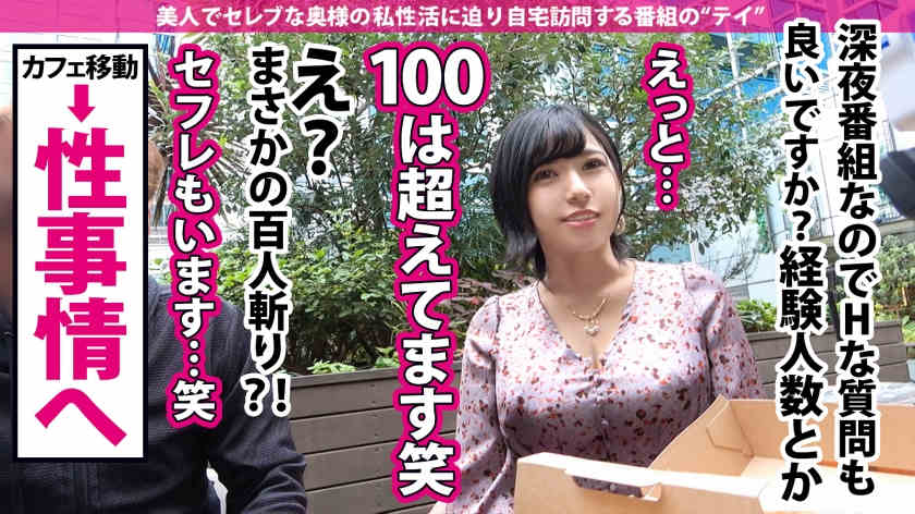 300MIUM-766街头搭讪的名流妻子