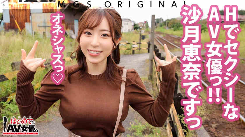 485GCB-019沙月恵奈