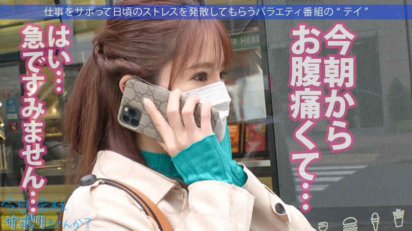 300MIUM-785美容部員31岁