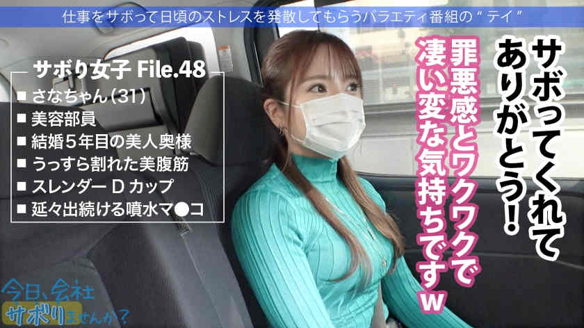 300MIUM-785美容部員31岁