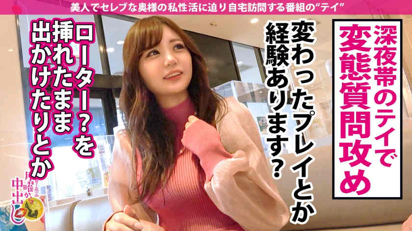 300MIUM-771街头发现的名流妻子