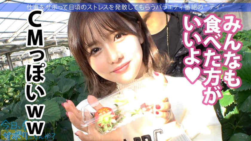 300MIUM-792出演22歳超美店员假期的一天