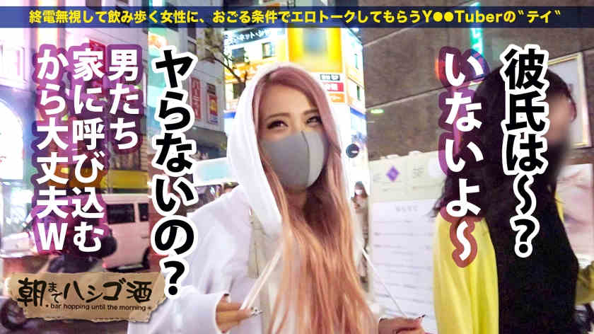 300MIUM-760居酒屋搭讪的女孩子