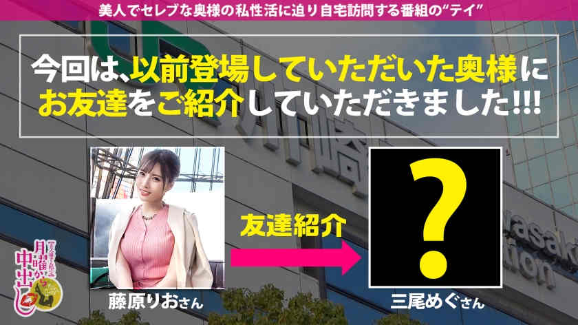 300MIUM-784街头搭讪的丝袜妻子