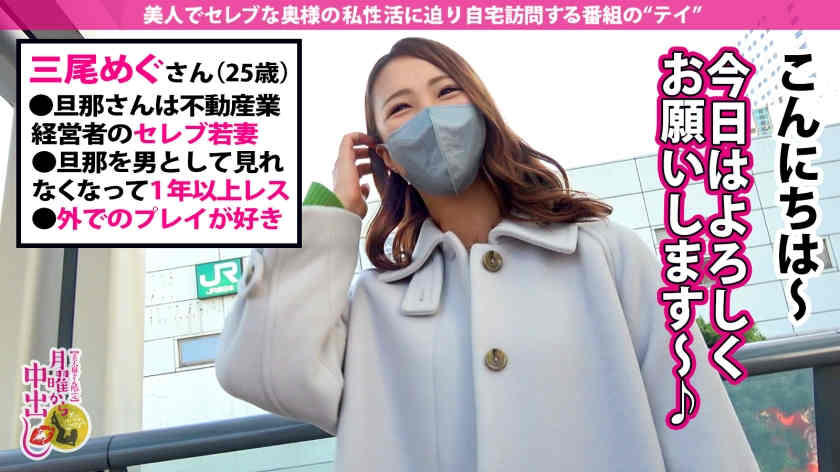 300MIUM-784街头搭讪的丝袜妻子