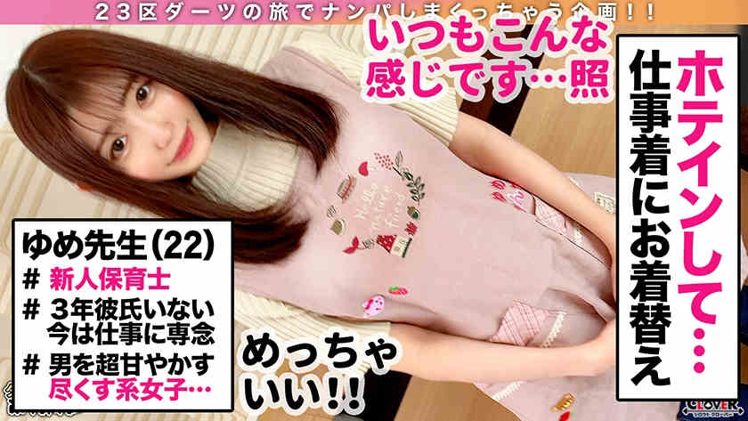 529STCV-057搭讪下班回家的保育员