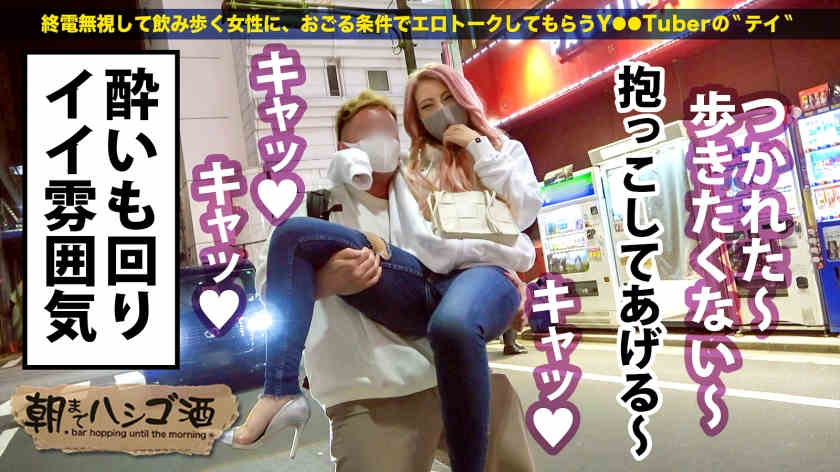 300MIUM-760居酒屋搭讪的女孩子