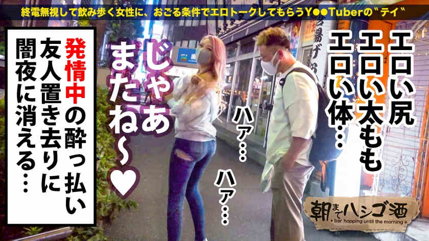 300MIUM-760居酒屋搭讪的女孩子